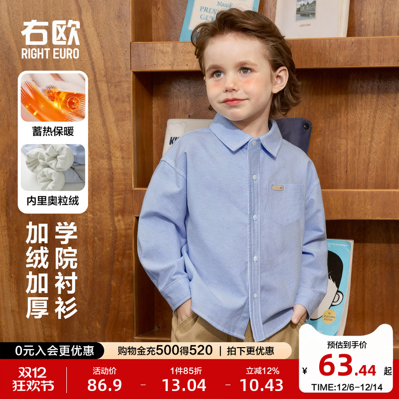 右欧男女童条纹加绒衬衫