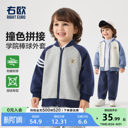 右欧男女童棒球服外套学院风