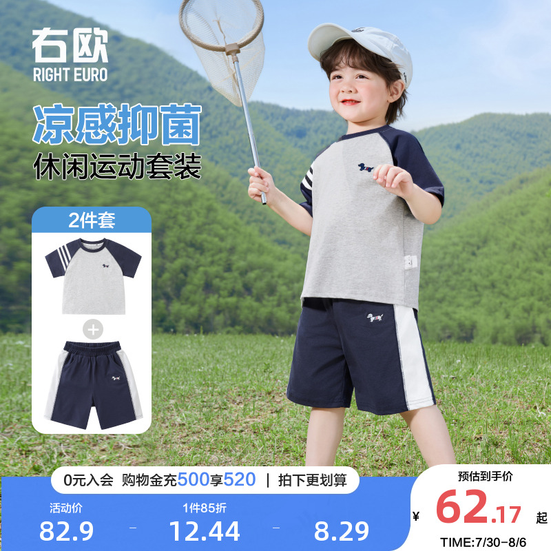 右欧男童女童夏季套装学院运动风