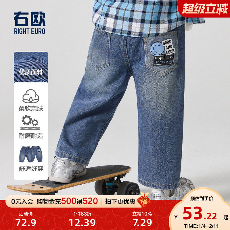 右欧男童牛仔裤儿童休闲裤洋气复古2025春季新款童装时髦女童裤子,童装/婴儿装/亲子装,儿童牛仔裤,淘宝优惠券,粉丝福利购,淘宝优惠卷