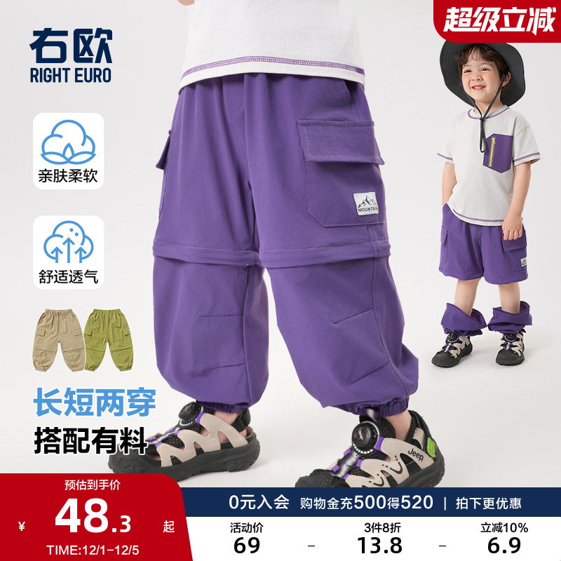右欧男童防蚊裤女童运动长短裤