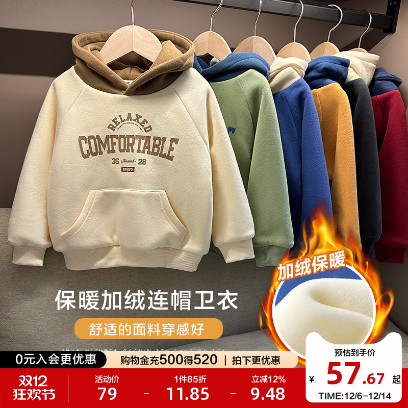 右欧男童加绒连帽卫衣秋冬