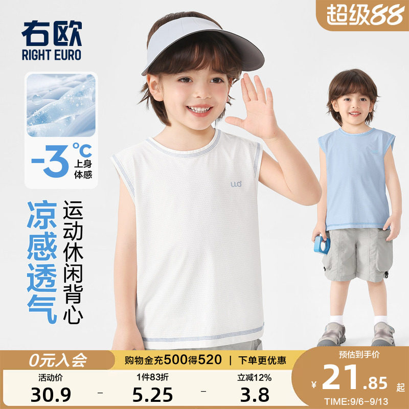右欧男童女童运动纯色背心夏季图片
