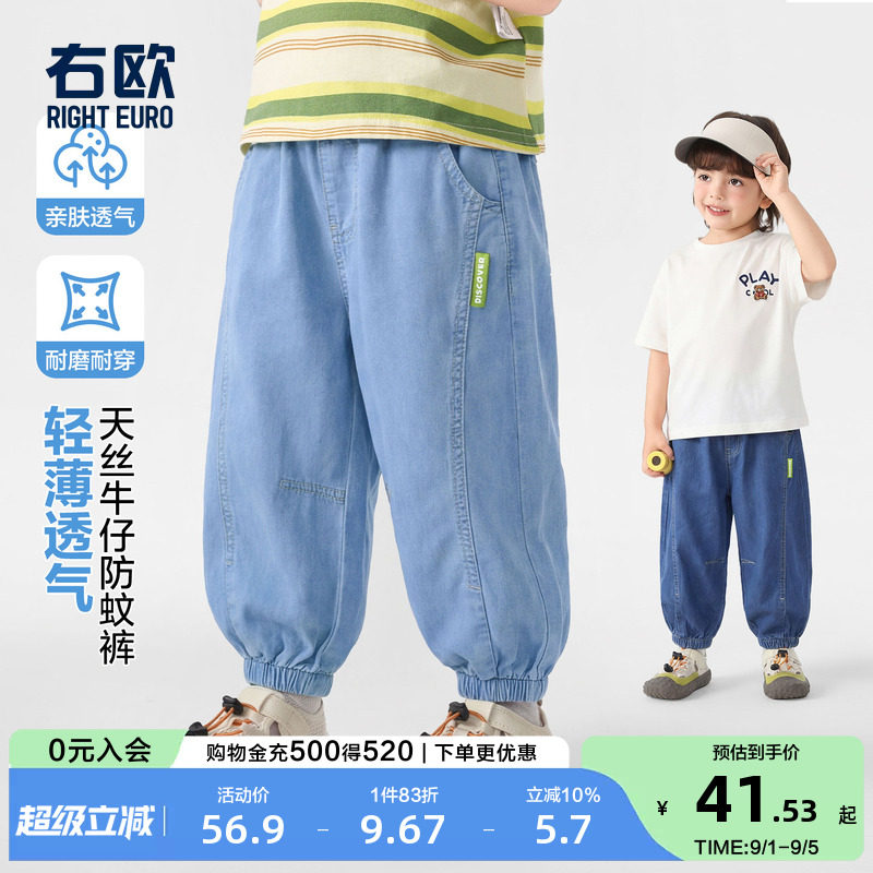 右欧儿童天丝牛仔裤薄款图片