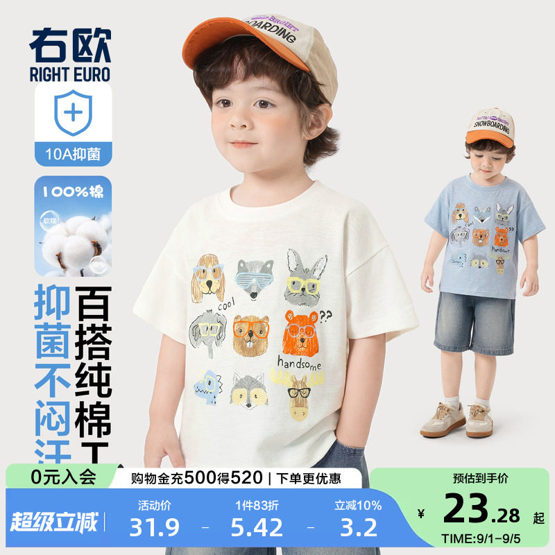 右欧男童女童纯棉短袖T恤图片