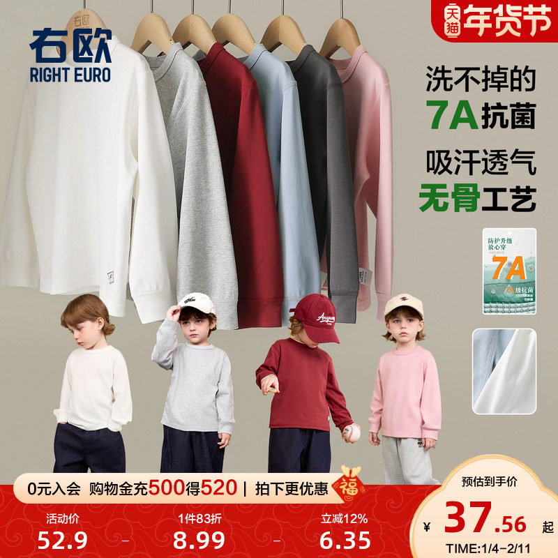右欧男童女童打底衫纯色长袖T恤春秋季新款童装中大儿童上衣内搭,童装/婴儿装/亲子装,T恤,淘宝优惠券,粉丝福利购,淘宝优惠卷
