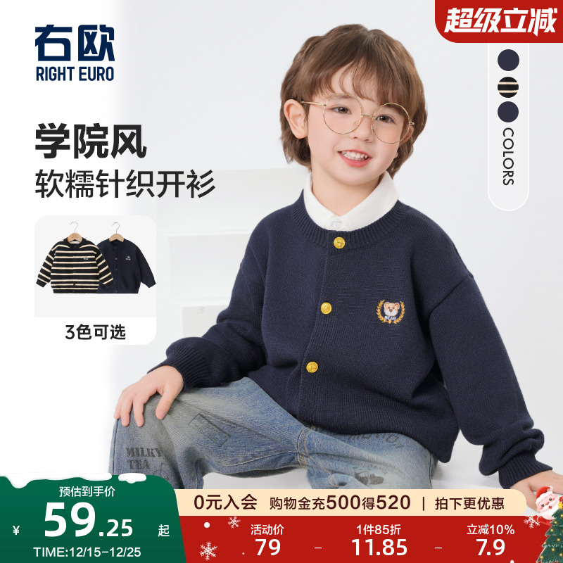 右欧学院风秋季开衫毛衣