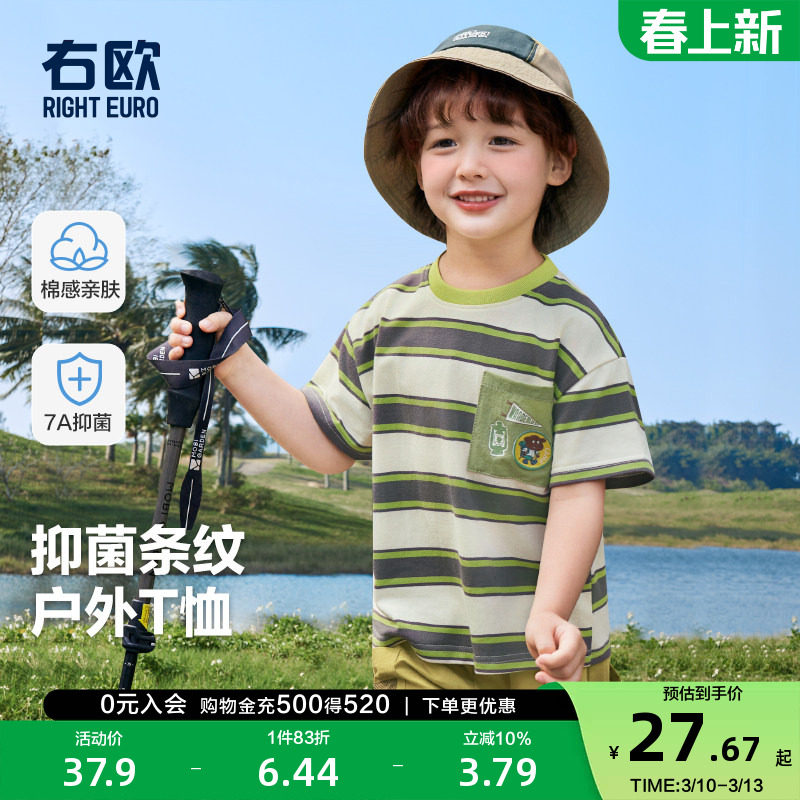 右欧男童短袖T恤条纹抗菌夏季新款童装洋气绿色儿童女童潮半袖衫