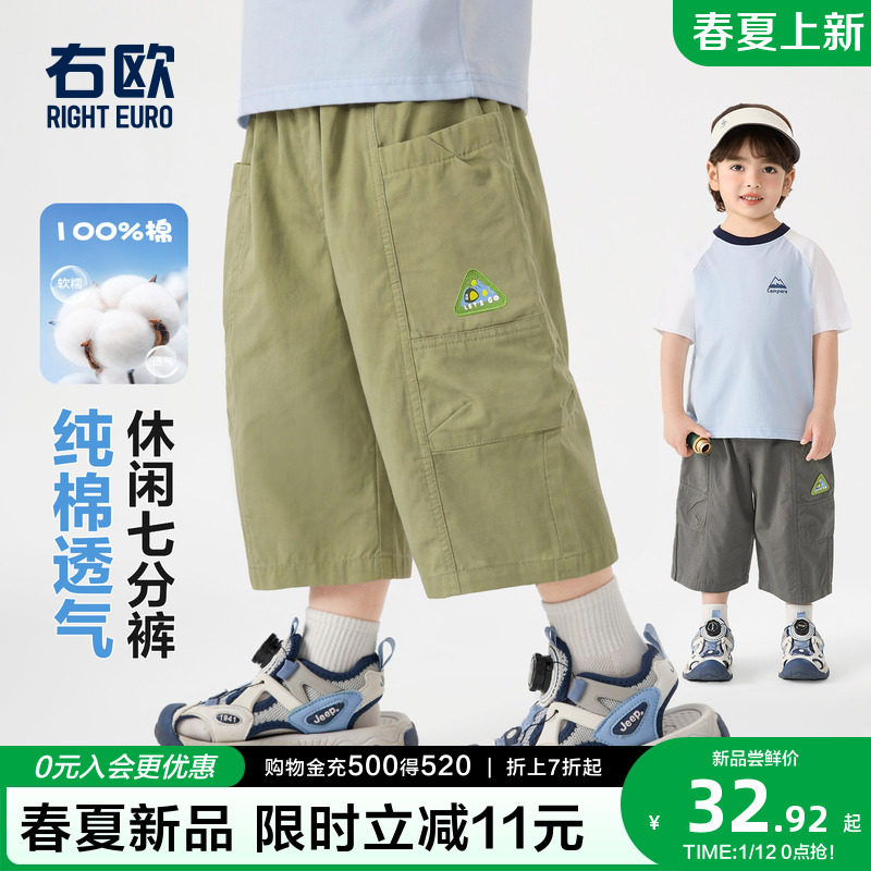 右欧儿童纯棉七分裤山系男童女童梭织短裤子洋气百搭夏季新款童装,童装/婴儿装/亲子装,裤子,淘宝优惠券,粉丝福利购,淘宝优惠卷
