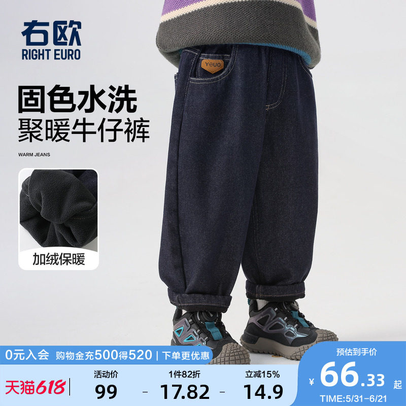 右欧男童女童加绒牛仔裤洋气时髦儿童保暖裤子秋冬季新款童装长裤
