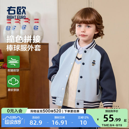 右欧儿童棒球服薄外套撞色学院风