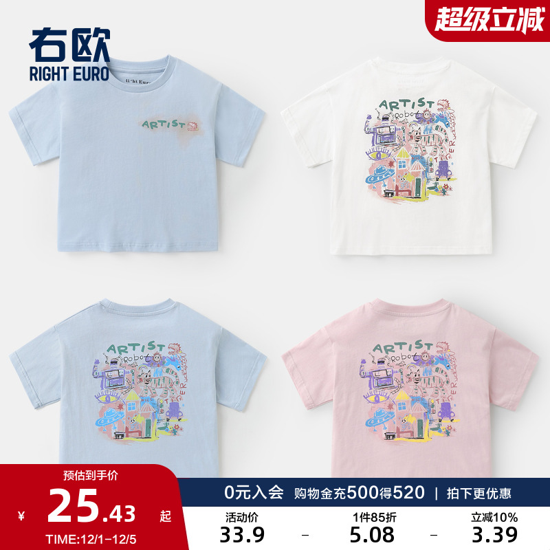 右欧男童短袖T恤纯棉卡通动漫夏季新款童装女童上衣半袖打底衫