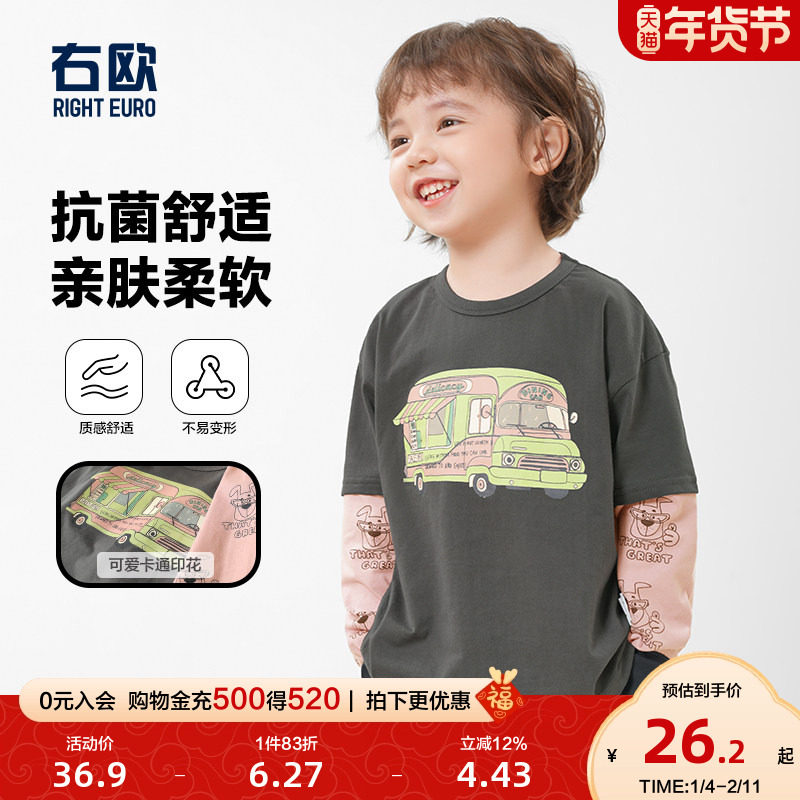 右欧男童假两件长袖T恤秋季新款童装儿童衣服宝宝秋季打底衫上衣,童装/婴儿装/亲子装,T恤,淘宝优惠券,粉丝福利购,淘宝优惠卷