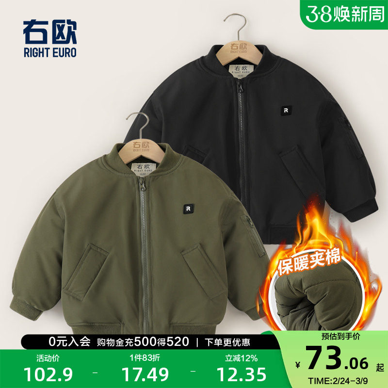 右欧童装男童女童休闲轻薄棉衣外套棒球服冬款儿童宝宝棉袄棉服