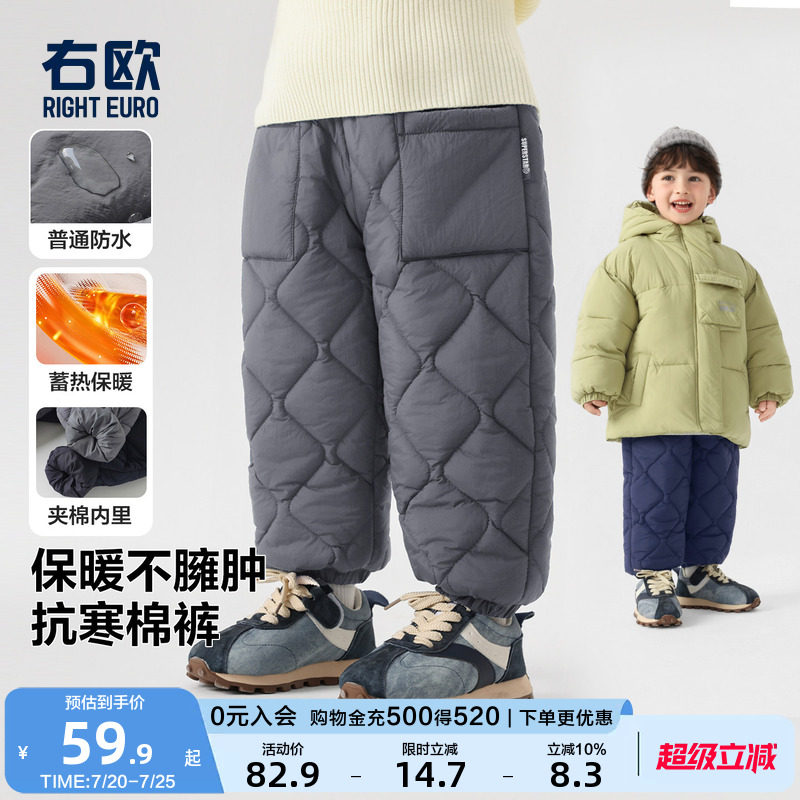 右欧男童女童棉裤加绒加厚防水冬季新款童装休闲风儿童束脚长裤子