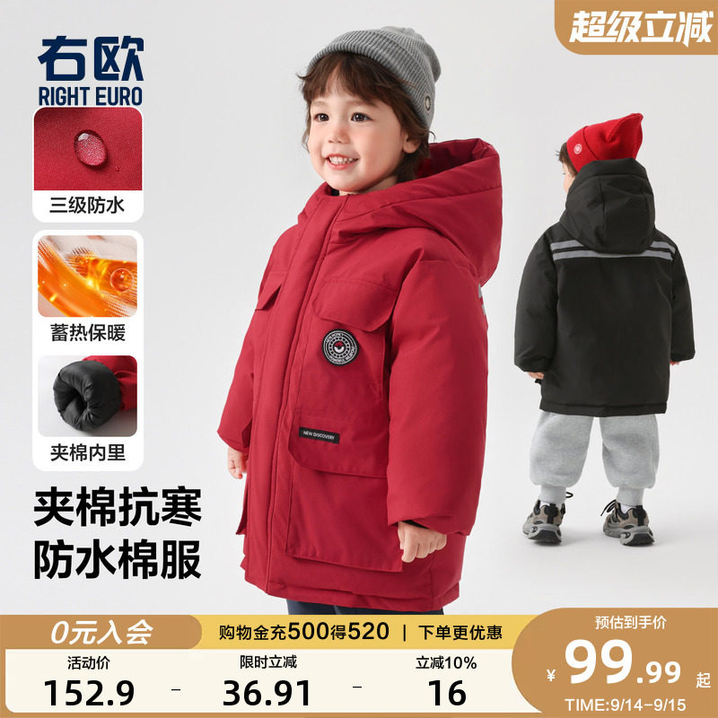 右欧儿童中长裤连帽棉服外套加厚款冬季新款童装男童女童防水棉袄