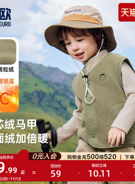 右欧男童女童毛毛加绒马甲