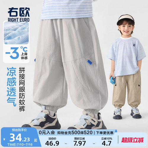 右欧男童女童防蚊裤凉感夏季新款