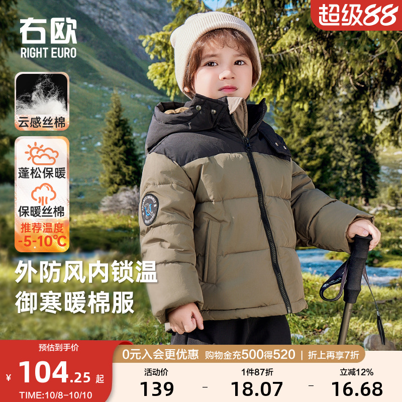 右欧冬季连帽保暖棉服外套