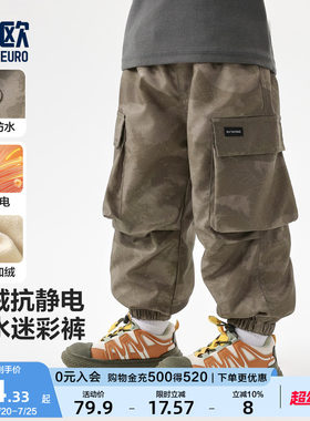 右欧儿童加绒工装裤防水迷彩