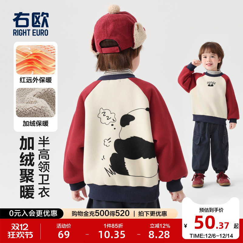 右欧男童女童加绒半高领卫衣