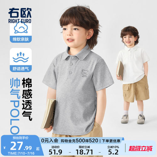 右欧儿童短袖POLO衫纯色夏季新款