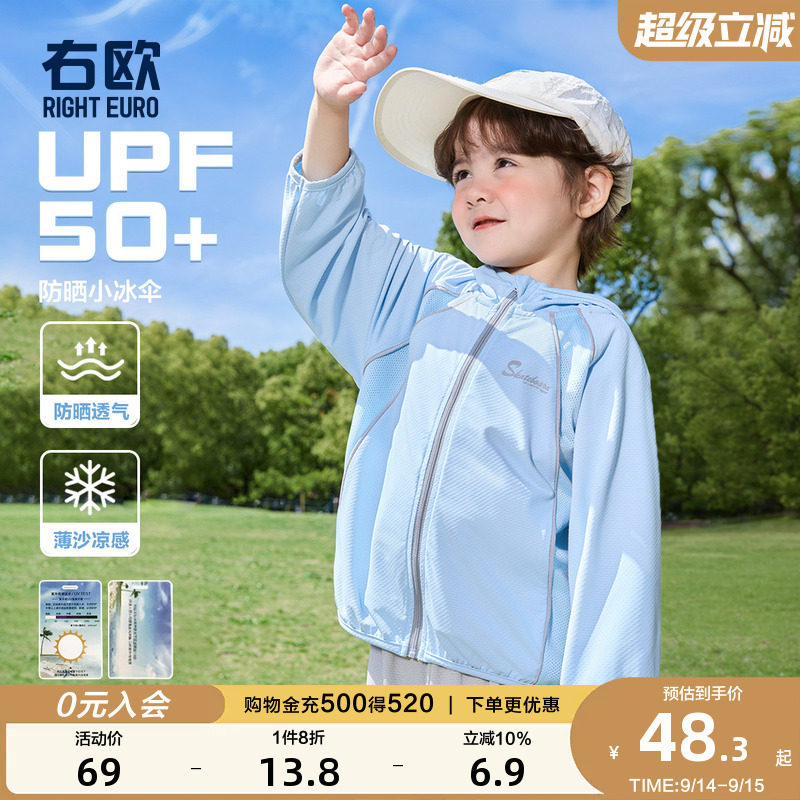 右欧男童女童防晒衣纯色图片