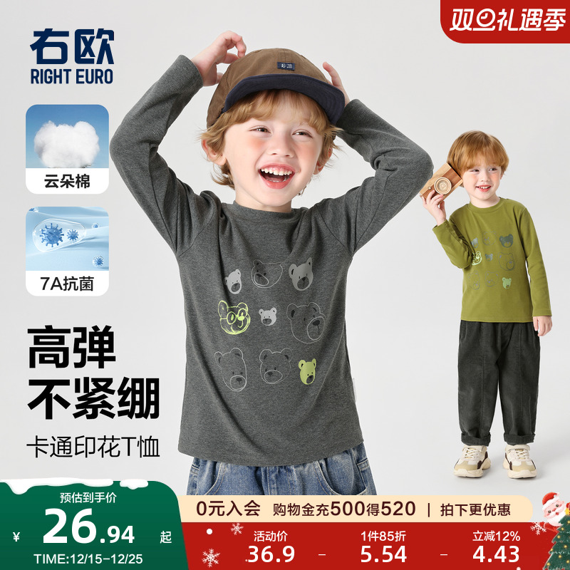 右欧男童女童打底衫长袖T恤