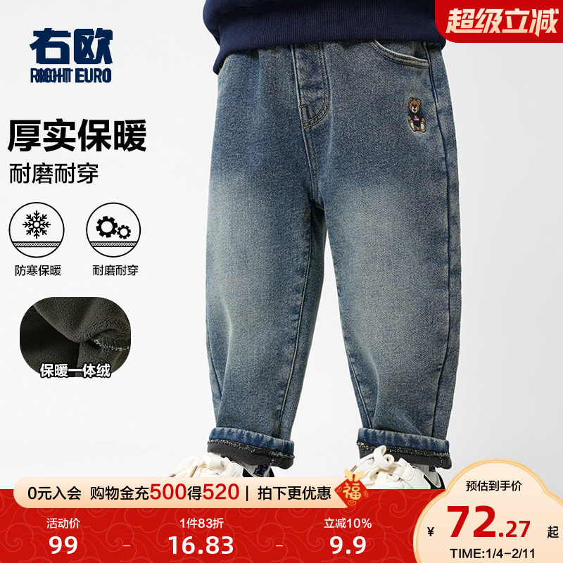 右欧童装儿童加绒牛仔裤女童裤子男童长裤秋冬款宝宝加厚保暖棉裤,童装/婴儿装/亲子装,儿童牛仔裤,淘宝优惠券,粉丝福利购,淘宝优惠卷