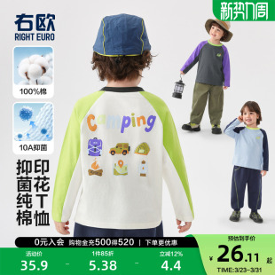 T恤卡通动漫男女童插肩袖 童装 打底衫 新款 内搭 春秋季 右欧儿童长袖