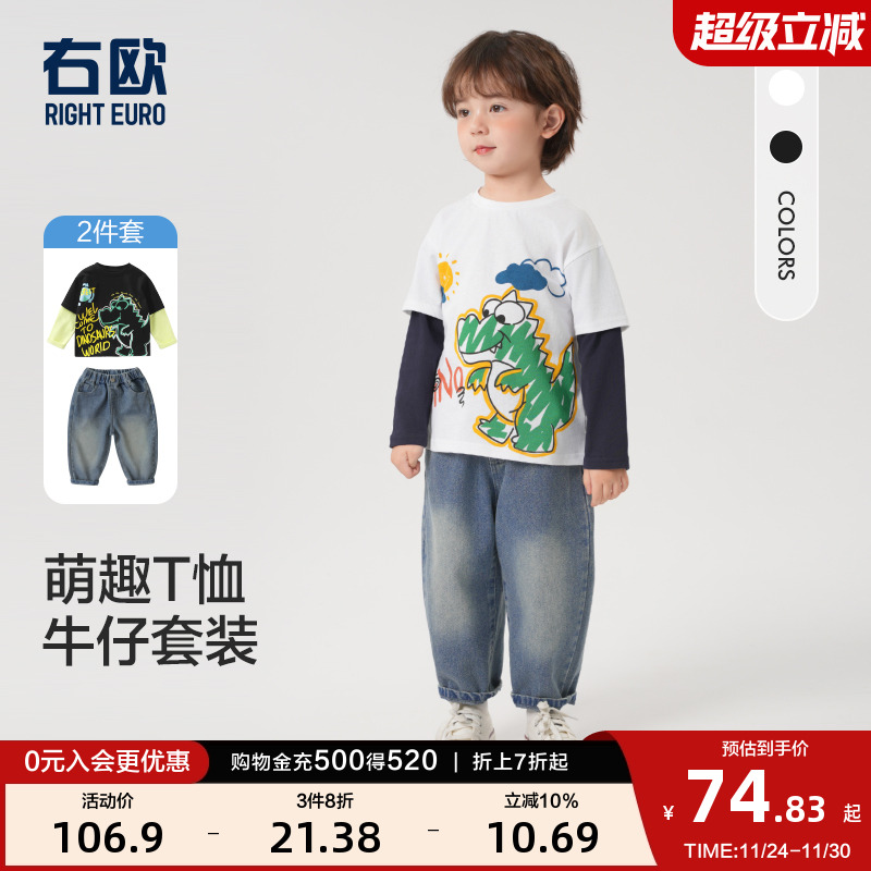 右欧男童春秋套装儿童长袖T恤牛仔裤两件套女童卡通动漫新款童装
