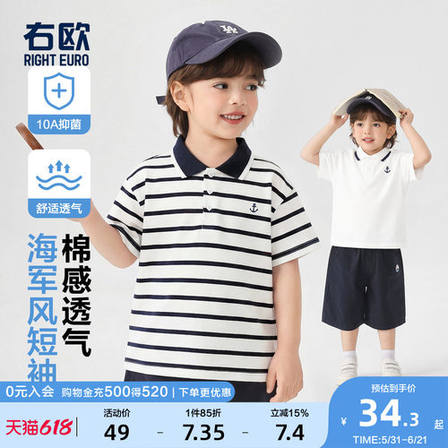 右欧儿童学院风短袖POLO衫小上衣
