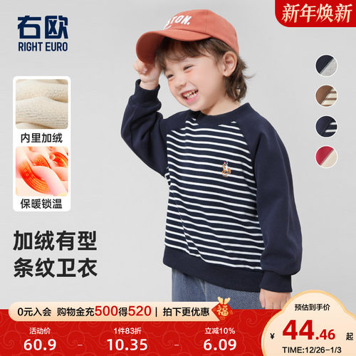 加绒卫衣右欧女童男童