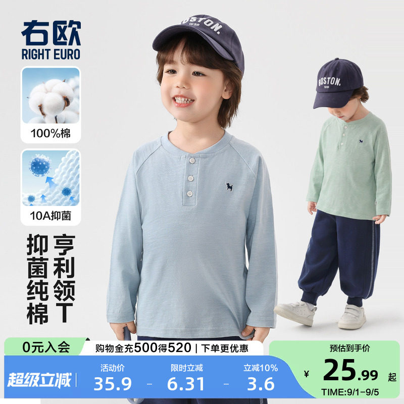 右欧儿童衬衫领长袖T恤男女童纯色打底衫春秋季新款内搭上衣童装