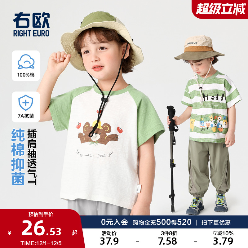 右欧男童女童短袖T恤纯棉