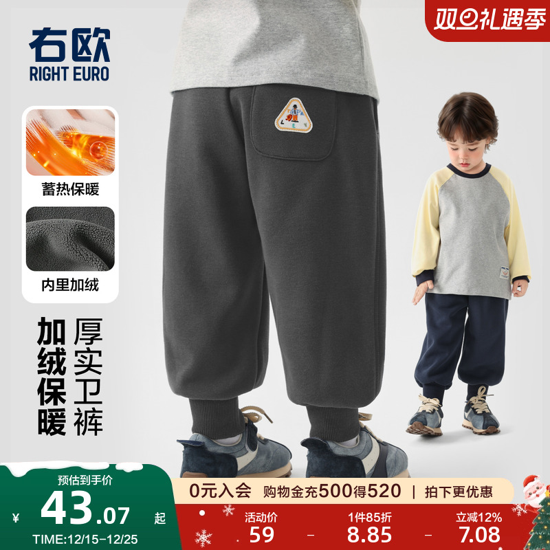 右欧儿童加绒卫裤加厚款冬季新款