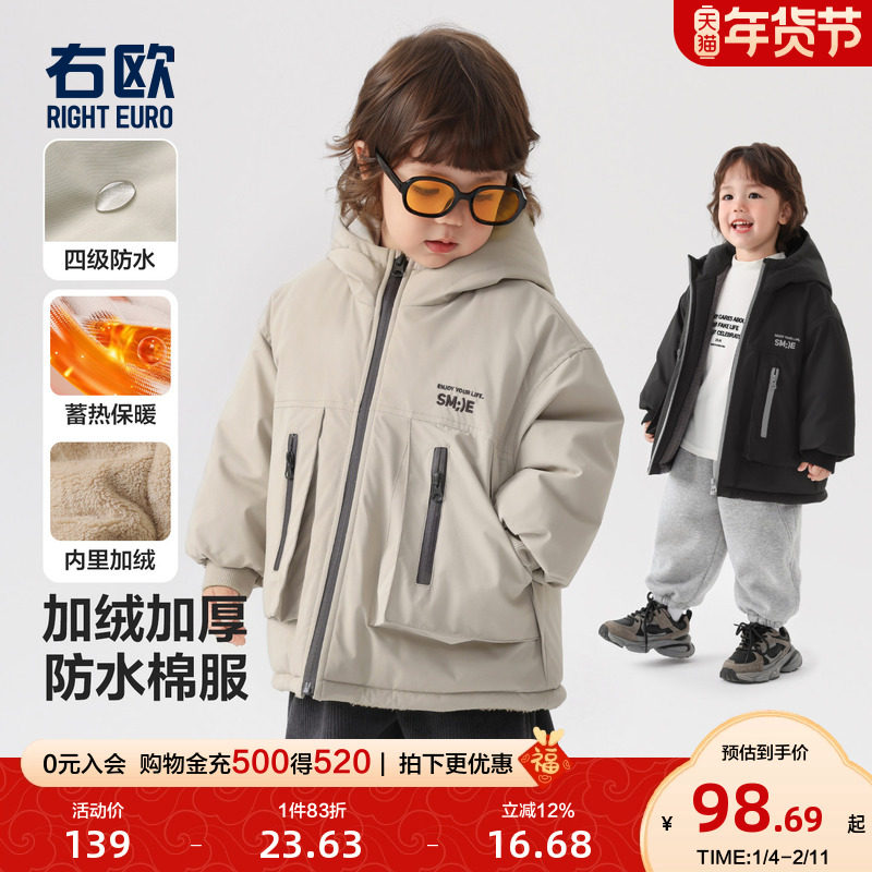 右欧男童女童连帽防水棉服外套加绒加厚儿童休闲棉袄冬季新款童装,淘宝优惠券,粉丝福利购,淘宝优惠卷
