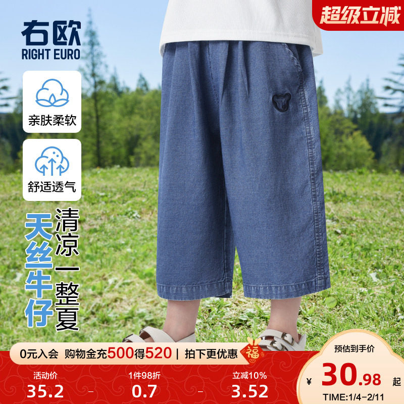 右欧男童女童牛仔七分裤宽松休闲风儿童夏季裤子纯色薄款新款童装,童装/婴儿装/亲子装,裤子,淘宝优惠券,粉丝福利购,淘宝优惠卷