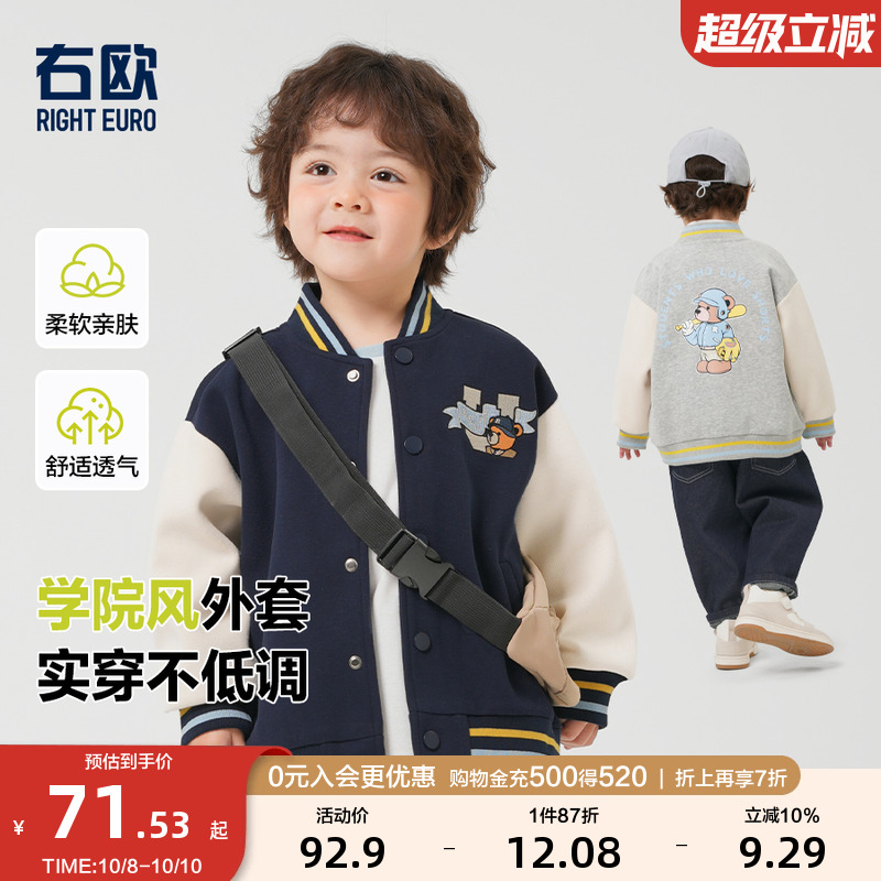 右欧男童女童棒球服外套学院风百搭春秋新款童装洋气儿童春季上衣