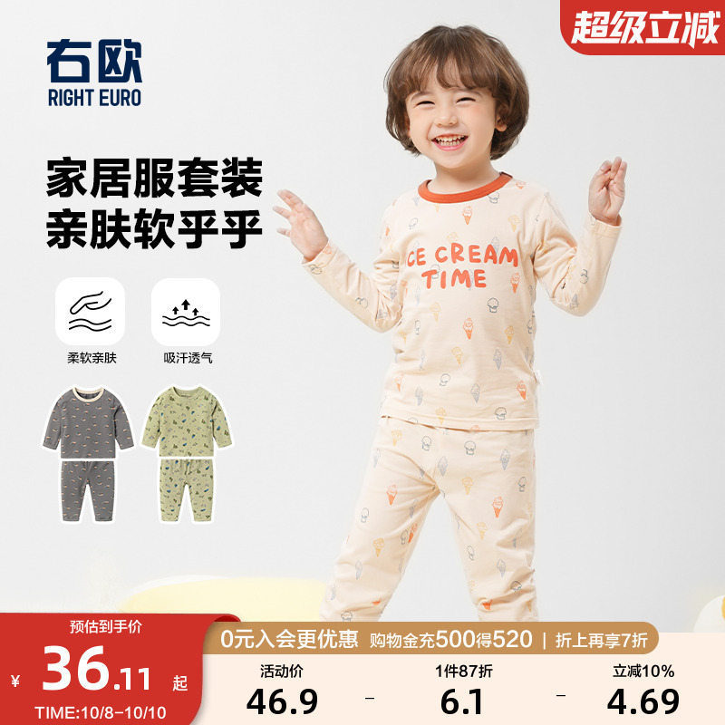 右欧男童家居服套装春装秋冬款童装儿童宝宝小童秋衣秋裤睡衣潮