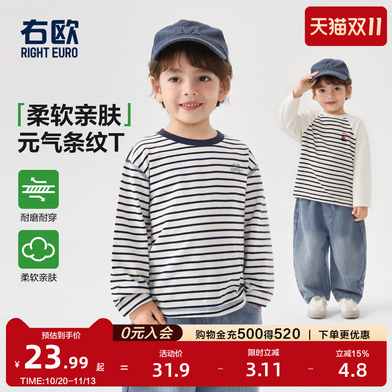 右欧儿童长袖T恤打底衫男童女童内搭上衣圆领基础春秋季新款童装