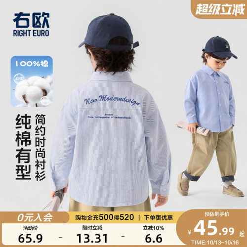 男童条纹衬衫秋装2026新款春秋款