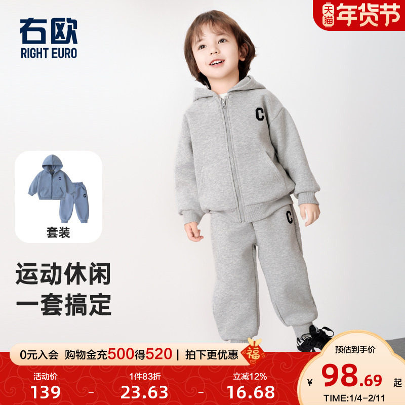 右欧男童套装女童运动卫衣外套春秋季新款童装儿童宝宝小童两件套