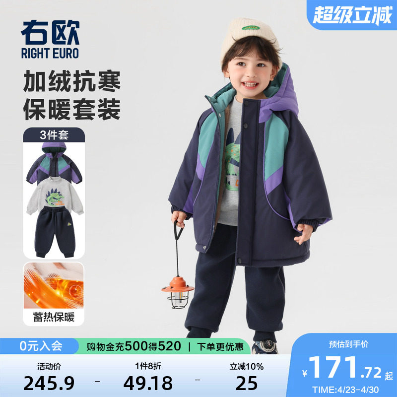 右欧男女童加绒外套卫衣裤子三件套户外儿童冬季加厚套装新款童装