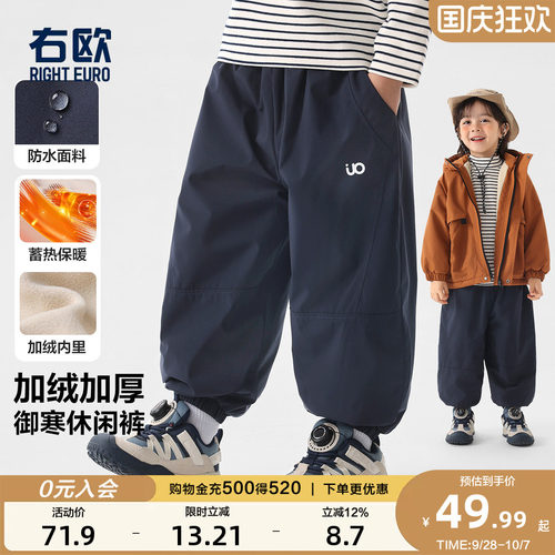 右欧男童冬季加绒梭织长裤