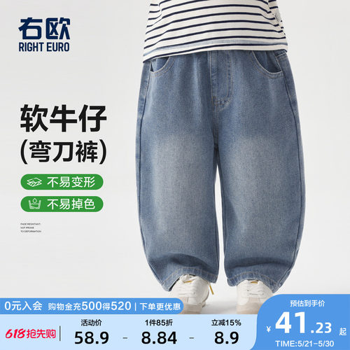右欧儿童弯刀牛仔裤休闲裤子