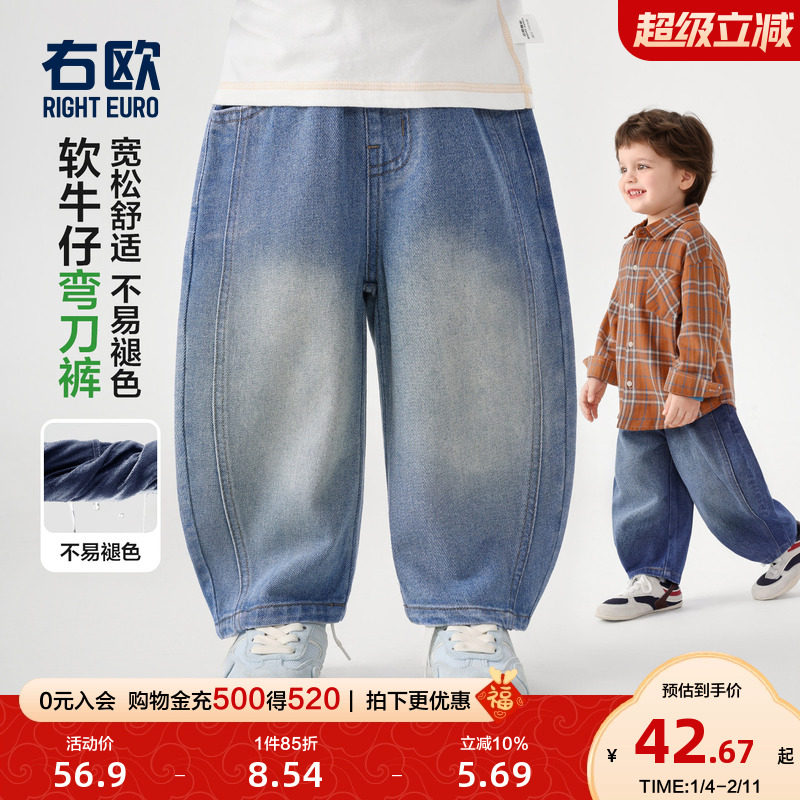 右欧男童女童弯刀牛仔裤百搭洋气春秋季新款长裤童装儿童休闲裤子,童装/婴儿装/亲子装,裤子,淘宝优惠券,粉丝福利购,淘宝优惠卷