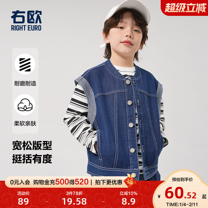 右欧男童牛仔马甲女童外套洋气春秋季新款童装儿童中大童春装上衣,童装/婴儿装/亲子装,马甲,淘宝优惠券,粉丝福利购,淘宝优惠卷