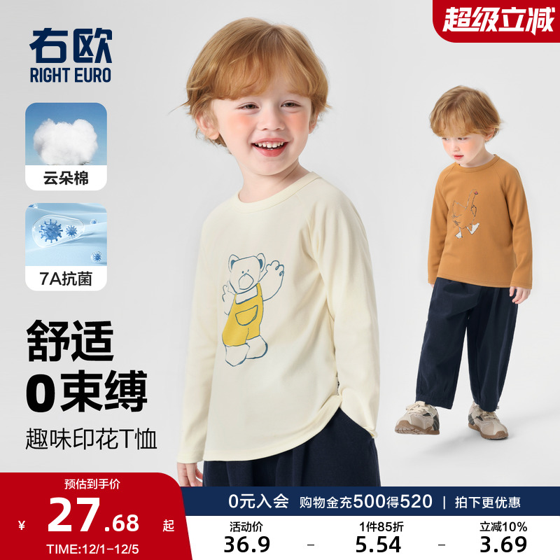 右欧男童打底衫女童长袖T恤