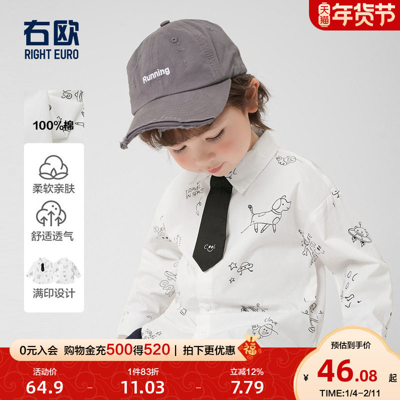 右欧儿童衬衫男童衬衣洋气纯棉春秋新款童装白色基础女童上衣内搭,童装/婴儿装/亲子装,衬衫,淘宝优惠券,粉丝福利购,淘宝优惠卷